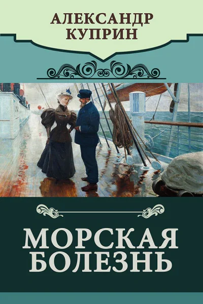 Собрание сочинений в девяти томах Том 5