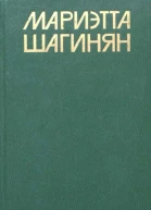 собрание сочинений в девяти томах Том четвертый