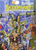 Собрание сочинений в пяти томах Том 3