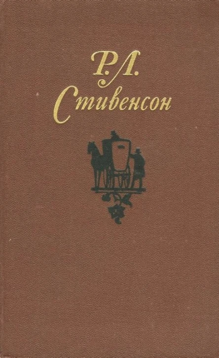Собрание сочинений в пяти томахТом 2 Остров сокровищ Черная стрела