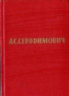Собрание сочинений в семи томах