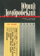 Собрание сочинений в шести томах Том первый
