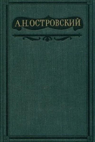 Собрание сочинений в шестнадцати томах