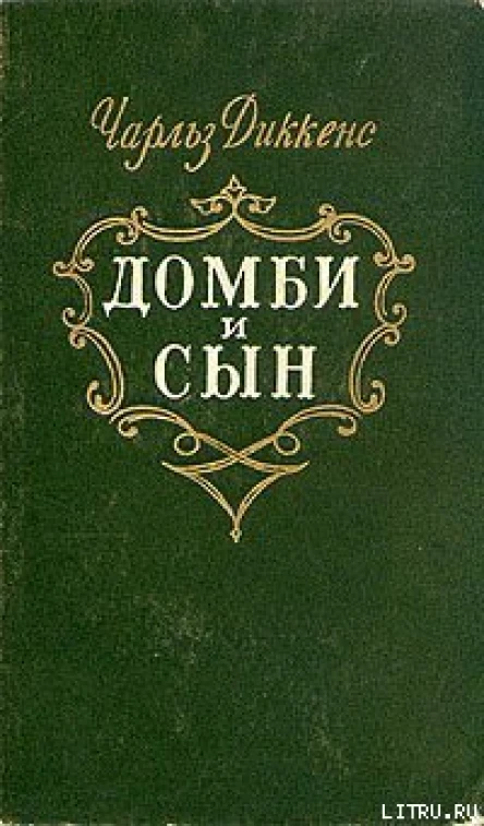 Собрание сочинений в тридцати томах Том 13
