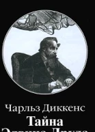 Собрание сочинений в тридцати томах Том 27