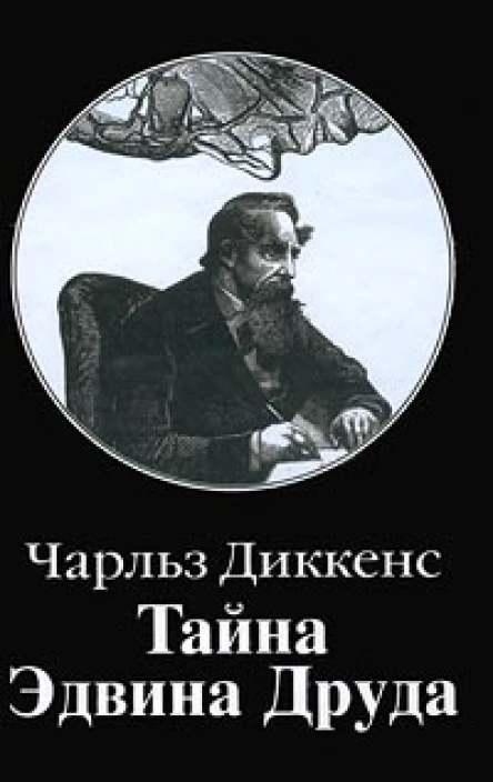 Собрание сочинений в тридцати томах Том 27