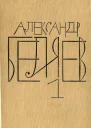 Собрание сочинений в восьми томах