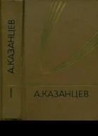 Собрание сочинений
