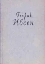 Собрания сочинений в 4х тт