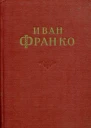 Сочинения в 10 томах Том 1