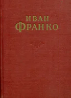 Сочинения в 10 томах Том 1