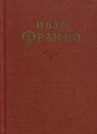 Сочинения в 10 томах Том 10 Статьи
