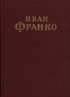 Сочинения в 10 томах Том 2