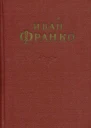 Сочинения в 10 томах Том 5 Повести