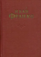 Сочинения в 10 томах Том 5 Повести