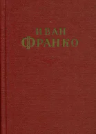 Сочинения в 10 томах Том 9 Статьи о литературе