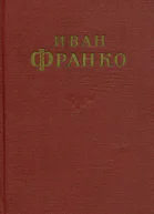 Сочинения в 10 тт Том 4