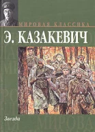 Сочинения в 2х томах том 1
