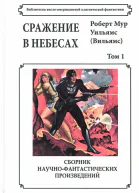 Сочинения в 2х томах