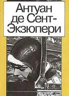 Сочинения в двух томах Том 1