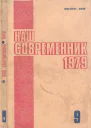 Софокл в клубе
