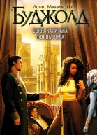 Союз капитана Форпатрила