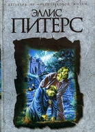 Сокровенное таинство Тень ворона