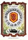 Солдатские часы