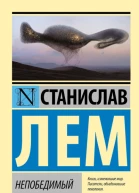Солярис Эдем Непобедимый
