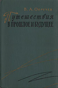 Солнце гаснет план повести
