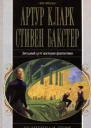 Солнечная буря