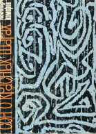 Сон о красных шарах