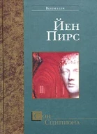 Сон Сципиона