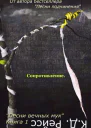 Сопротивление ЛП