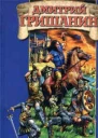 Сорванная карусель фантаст роман