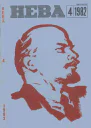 Сосуд скверны