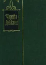 Современникъ приложенія къ  11 1851