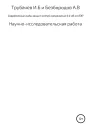 Современные виды защиты сетей напряжения 04 кВ на ЛЭП