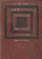 Современный Английский детектив