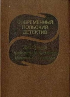 Современный польский детектив