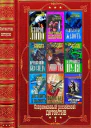 Современный российский детектив Компиляция Книги 134