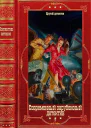 Современный зарубежный детектив7 Крутой детектив Компиляция Книги 127