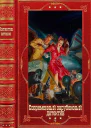 Современный зарубежный детектив9 Компиляция Книги 120
