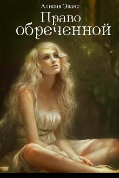 Сохрани жизнь СИ