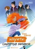 Сохраняющая равновесие