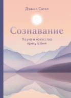 Сознавание
