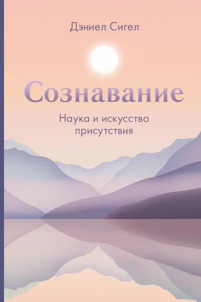 Сознавание