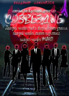 Созвездие СИ