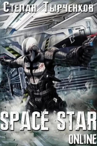 Space Star Online