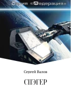 Спэгер